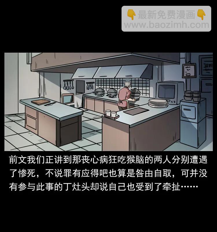 228 凶兽1