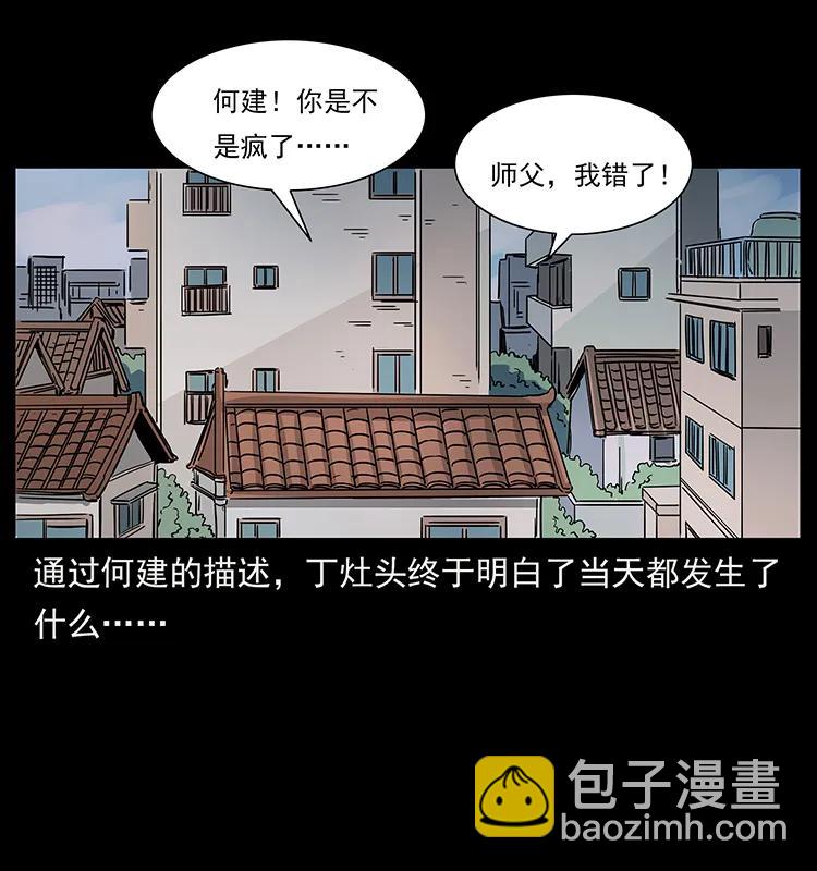 228 凶兽10