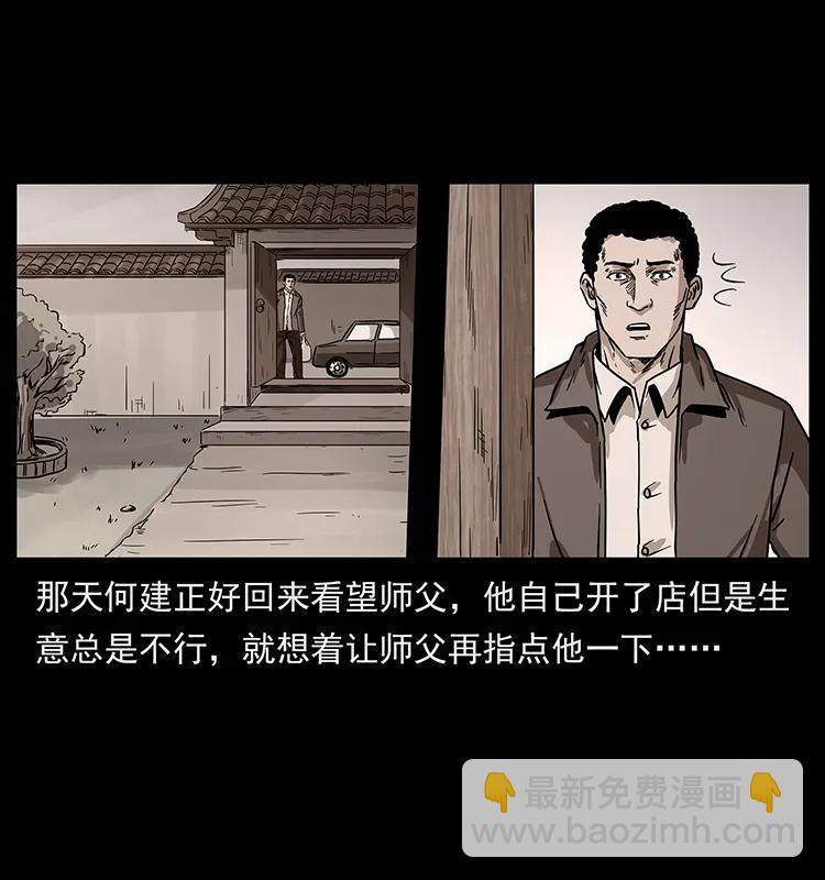 228 凶兽11