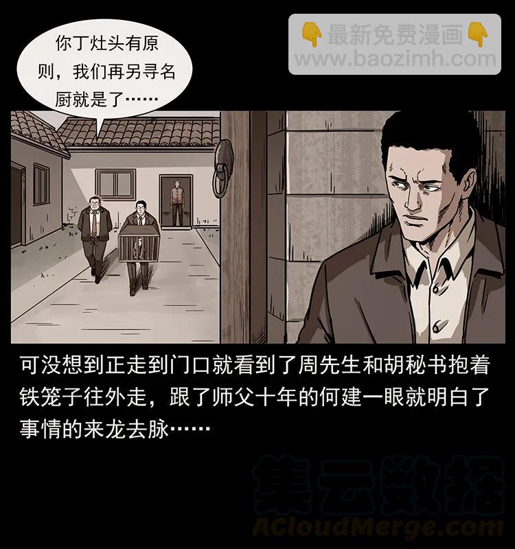 228 凶兽12
