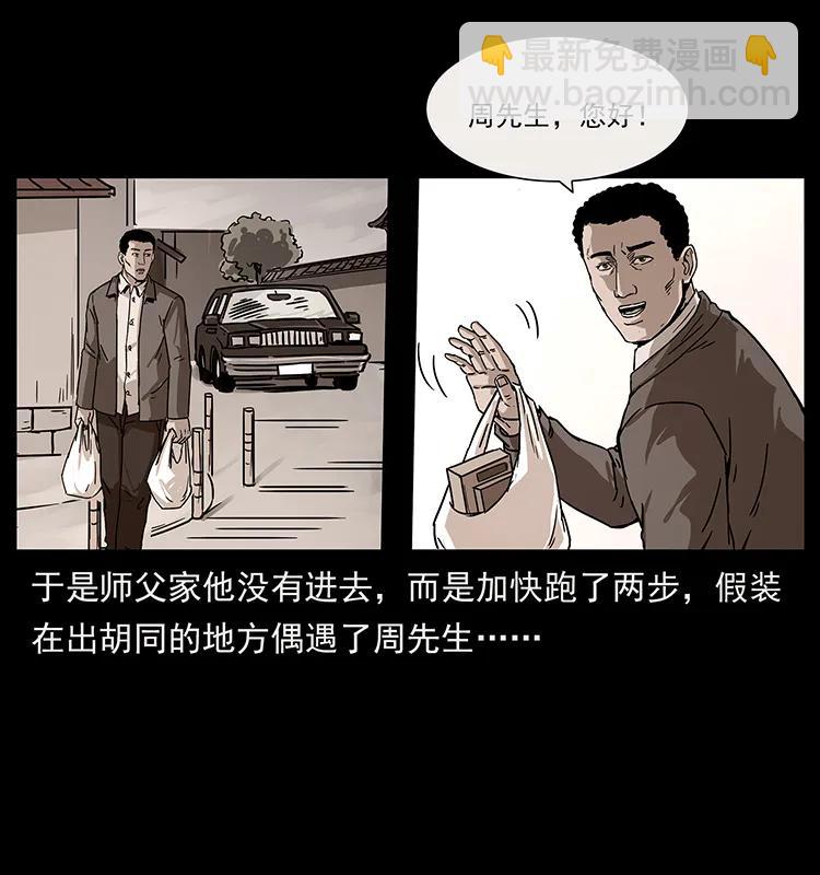 228 凶兽13