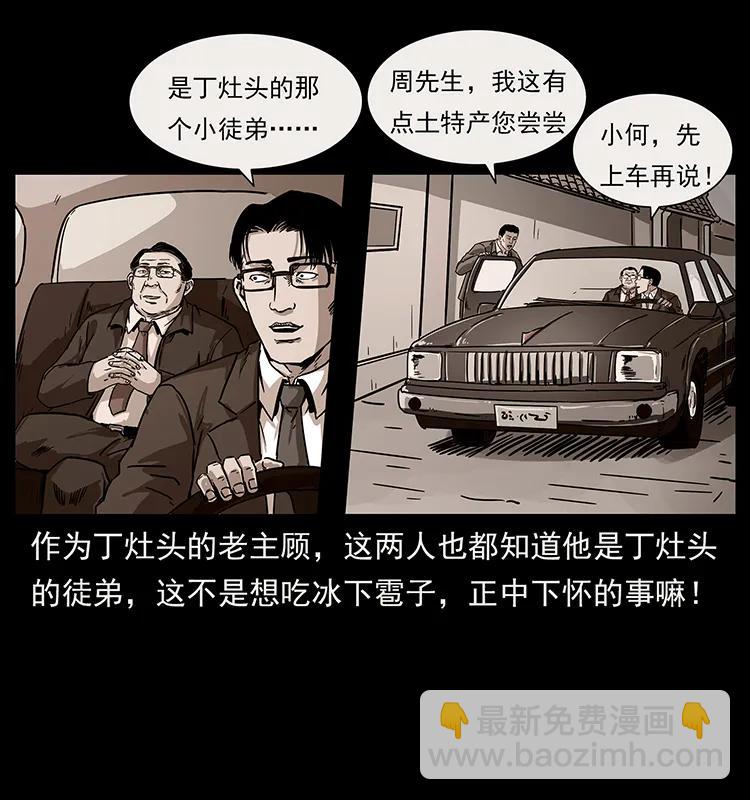 228 凶兽14