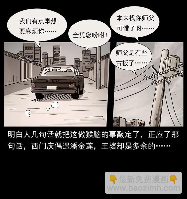 228 凶兽15