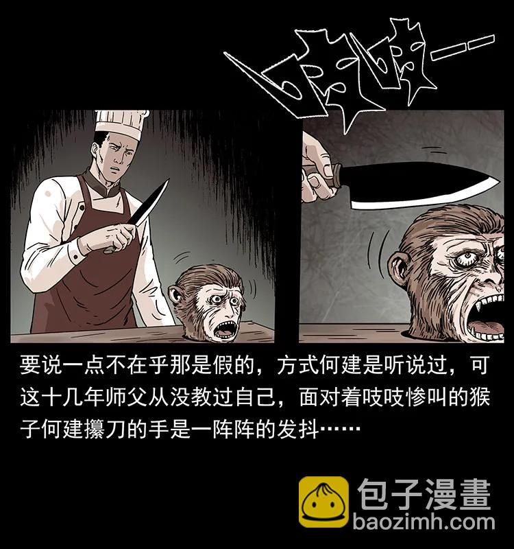 228 凶兽18