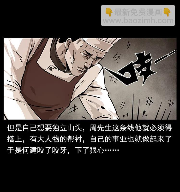 228 凶兽19
