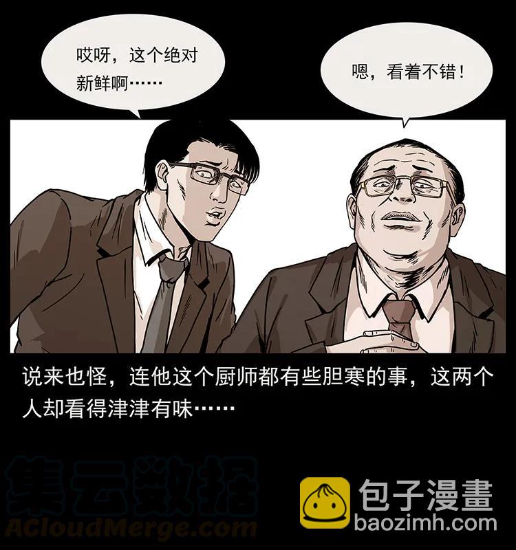 228 凶兽20