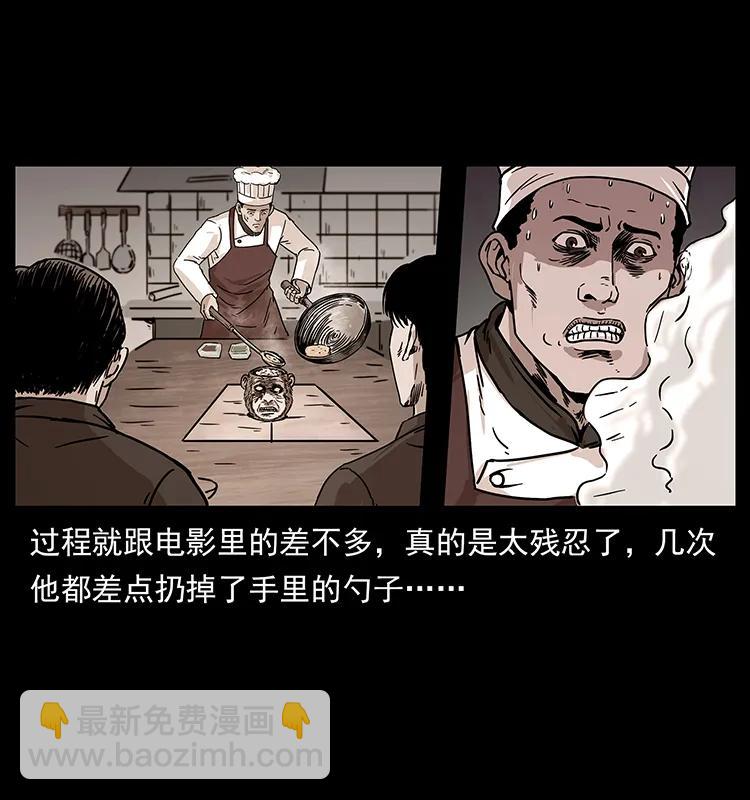 228 凶兽22