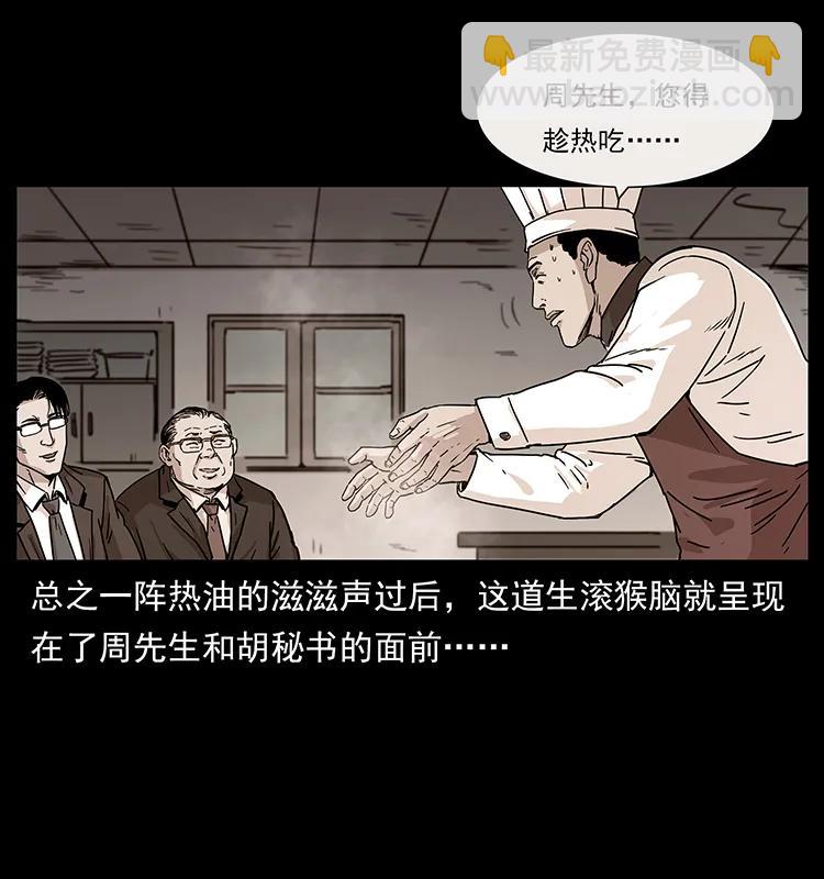 228 凶兽23