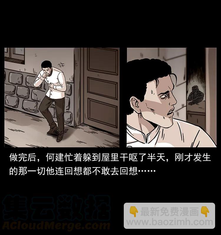 228 凶兽24