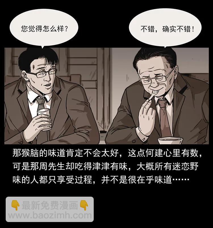 228 凶兽25