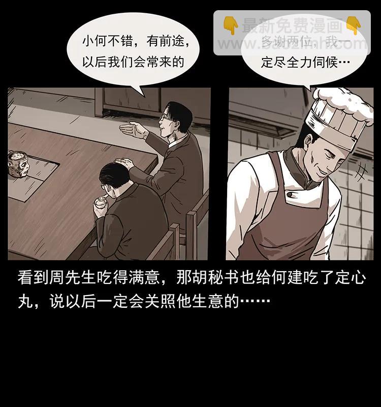 228 凶兽26