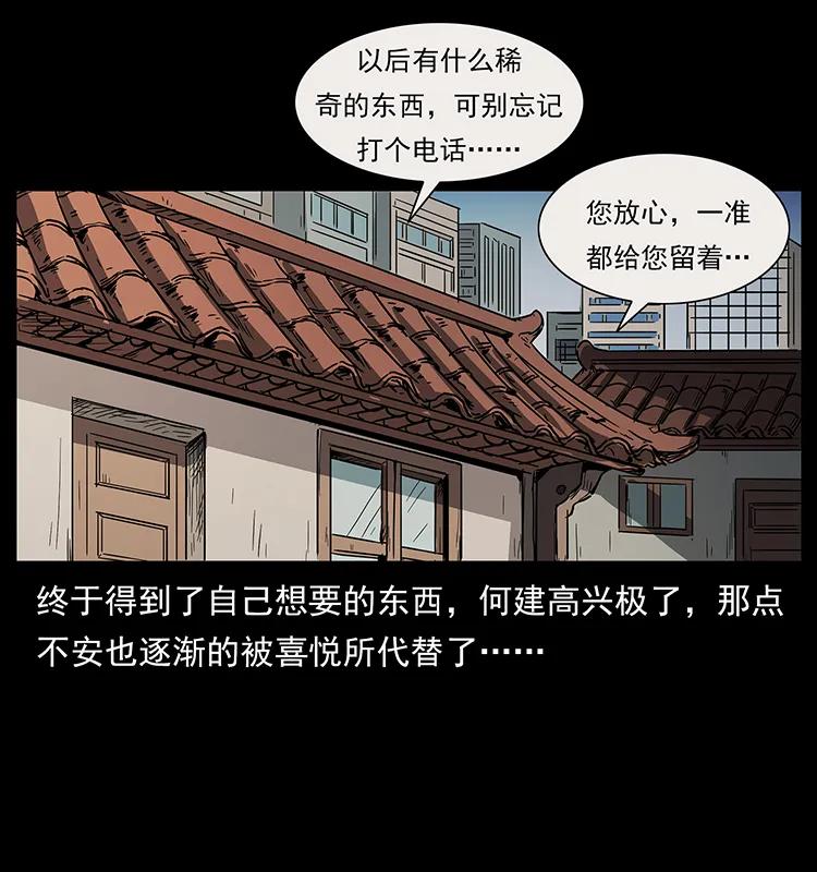 228 凶兽27