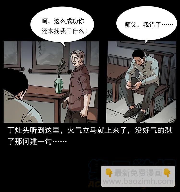 228 凶兽28