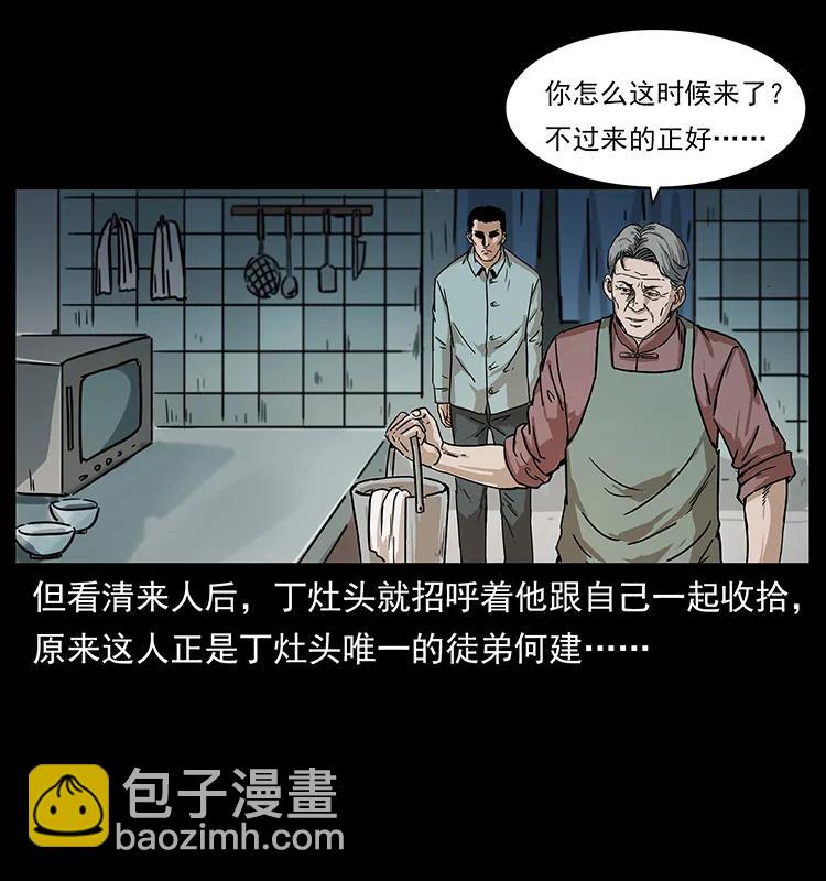 228 凶兽3