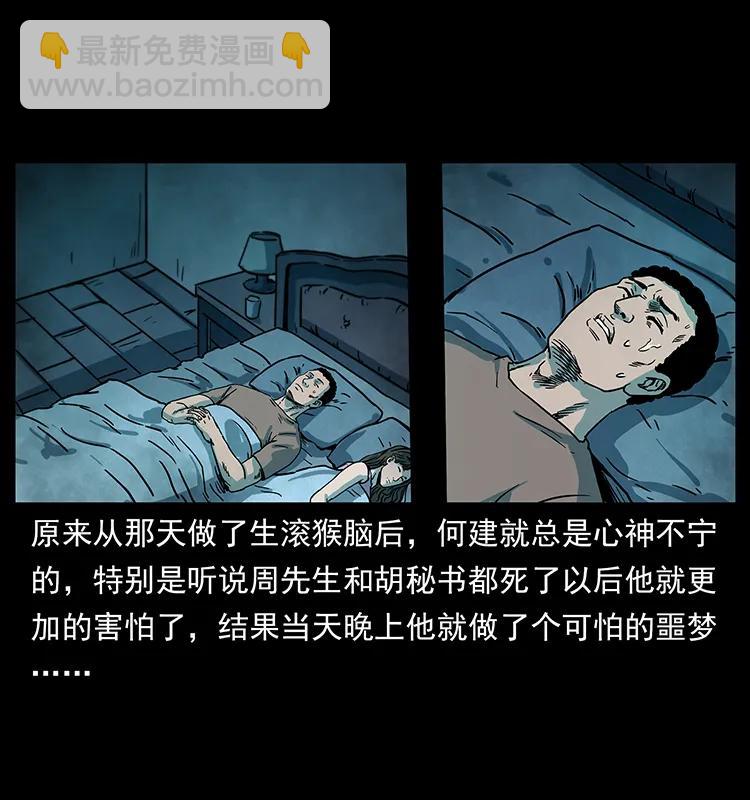 228 凶兽30