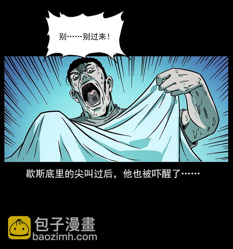 228 凶兽34