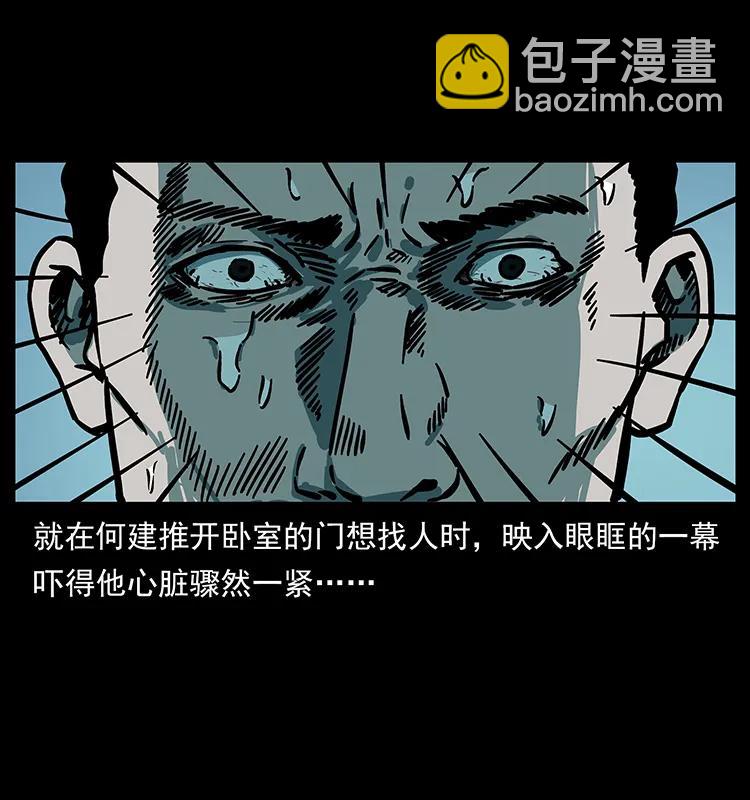 228 凶兽37