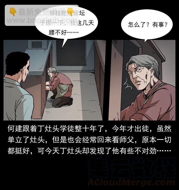 228 凶兽4
