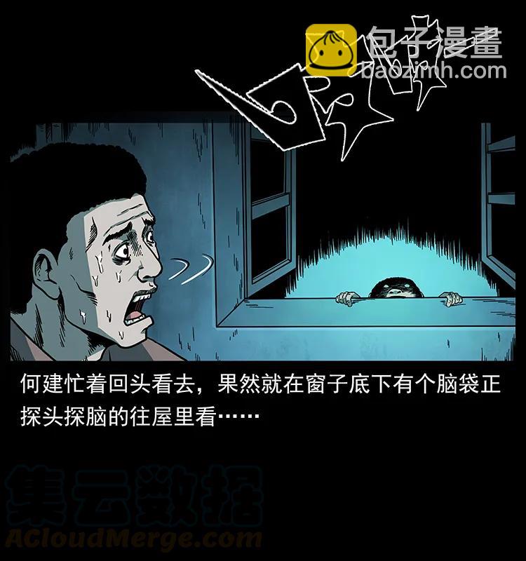 228 凶兽40