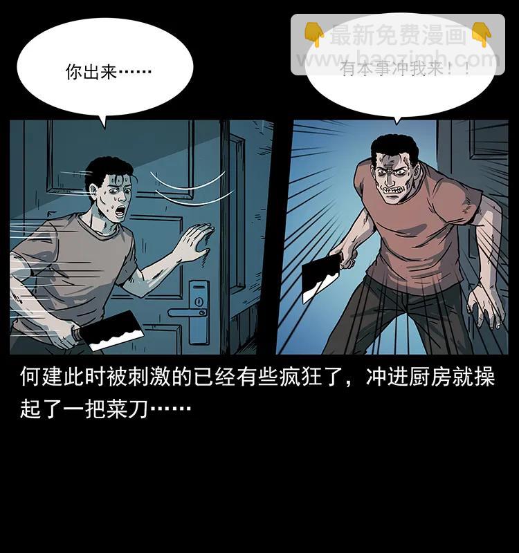228 凶兽42