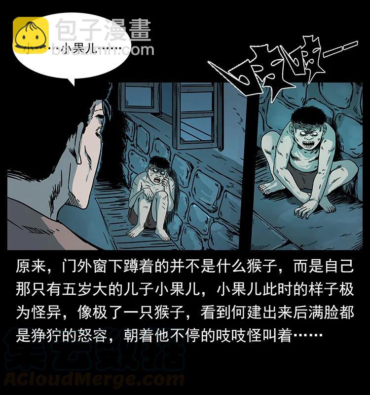 228 凶兽44