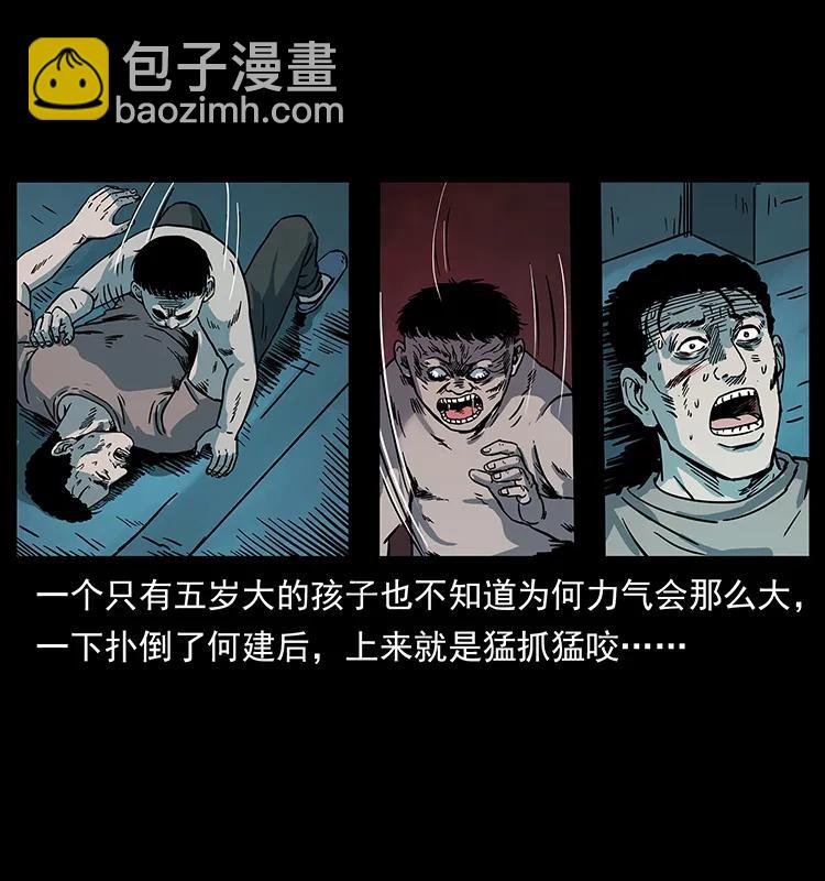 228 凶兽46