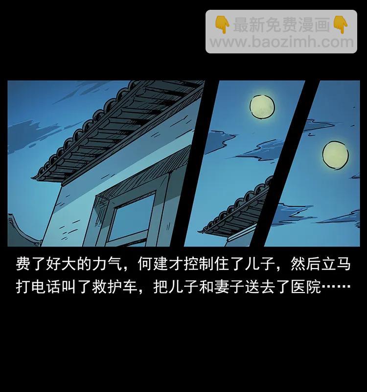 228 凶兽47