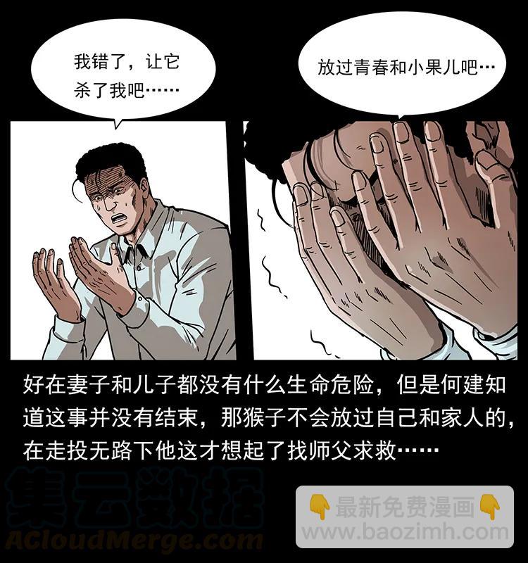 228 凶兽48