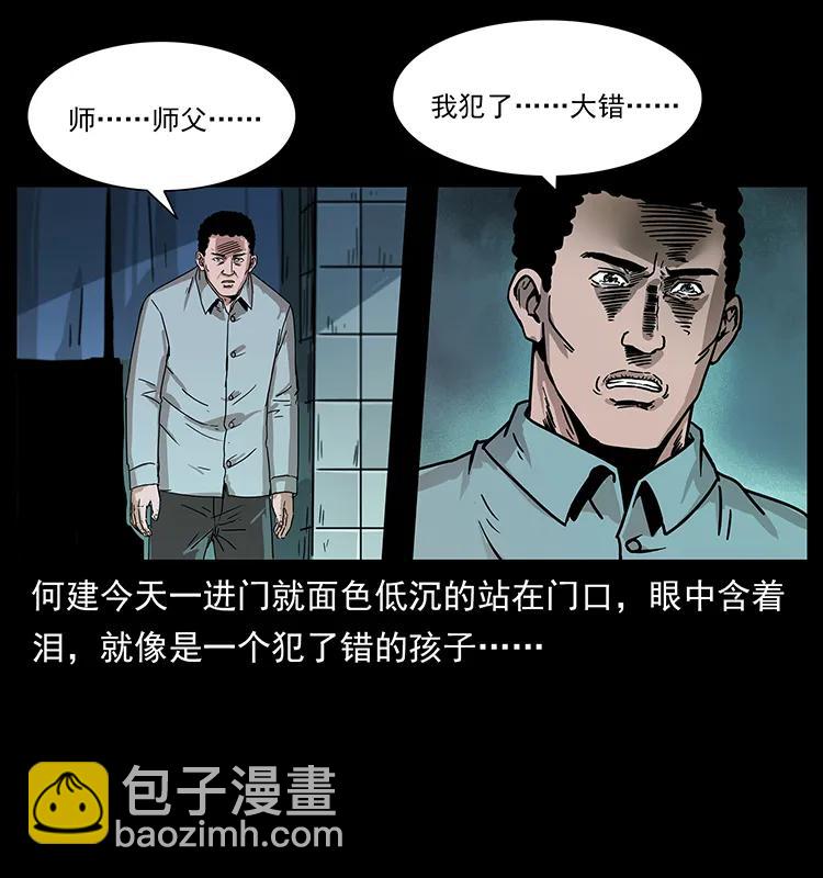 228 凶兽5