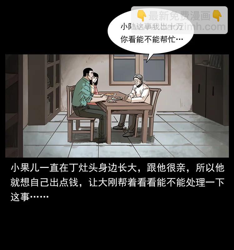 228 凶兽54