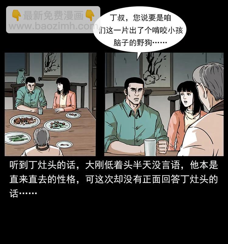 228 凶兽55