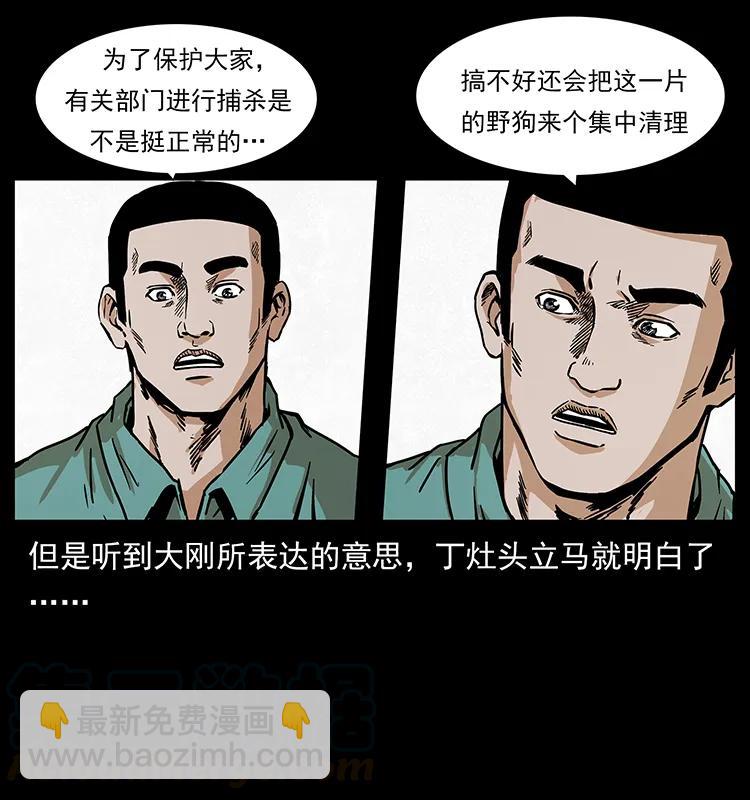 228 凶兽56