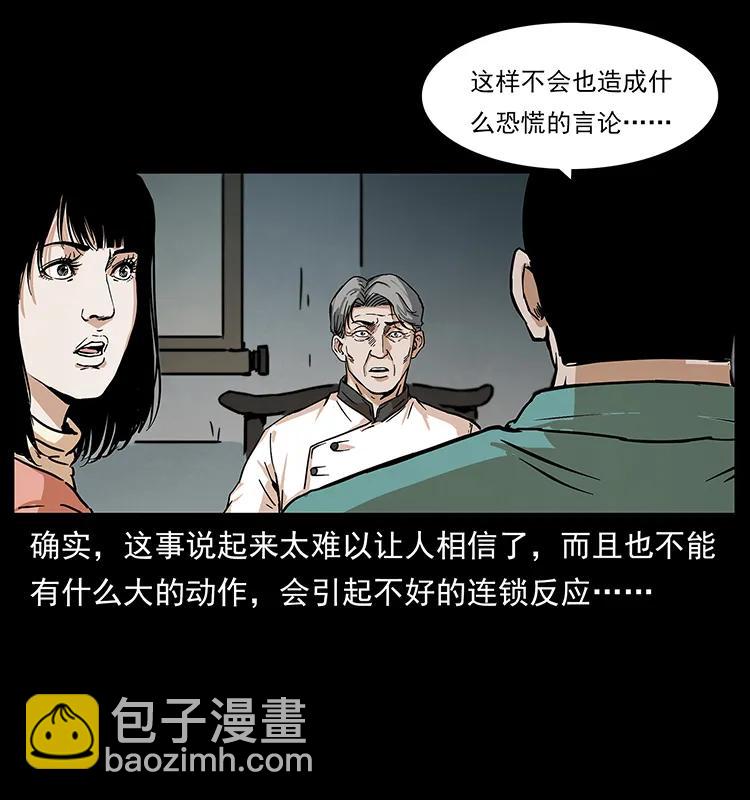 228 凶兽57