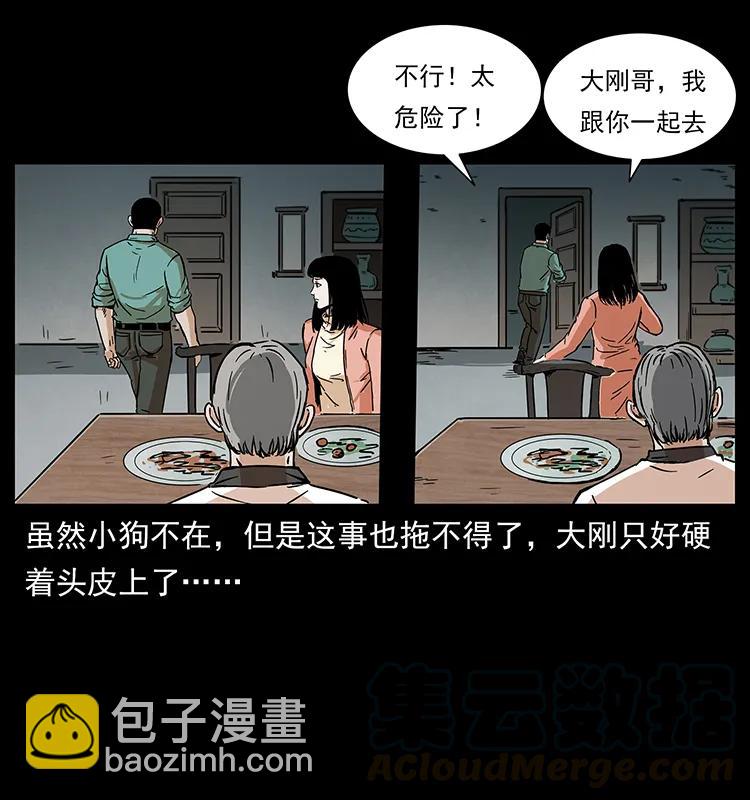 228 凶兽60