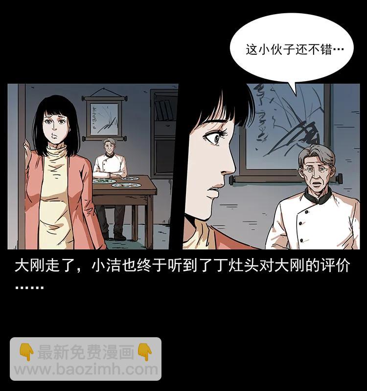 228 凶兽61