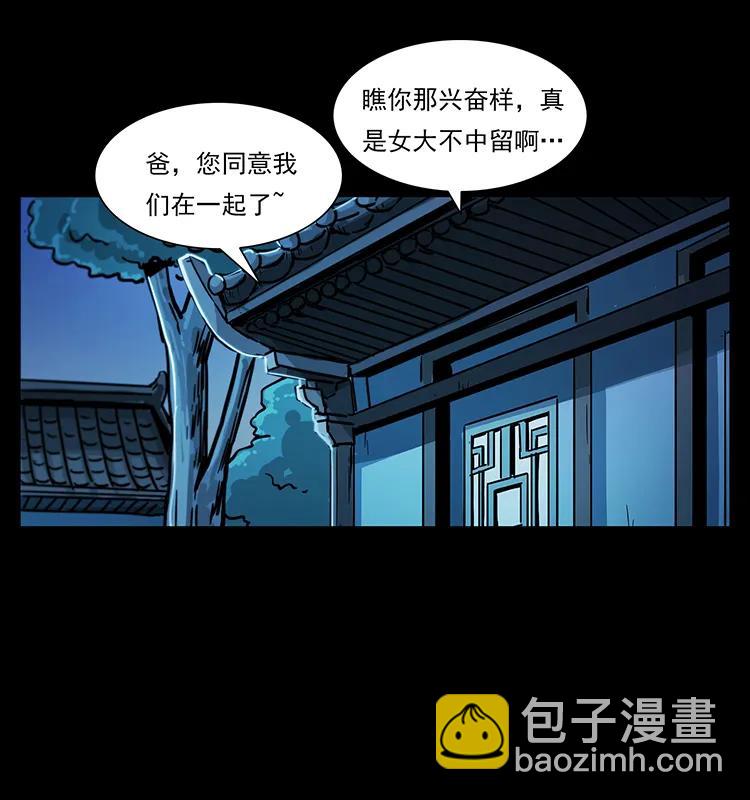 228 凶兽62