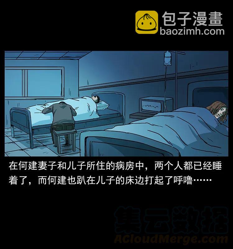 228 凶兽64