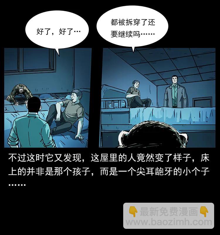 228 凶兽73
