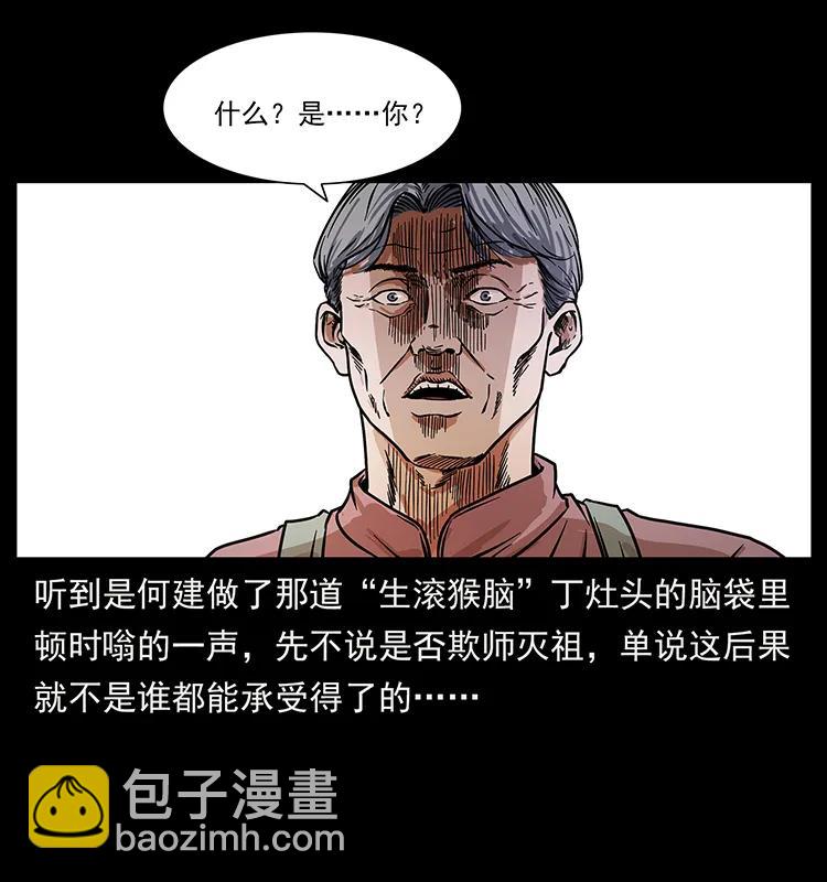 228 凶兽9