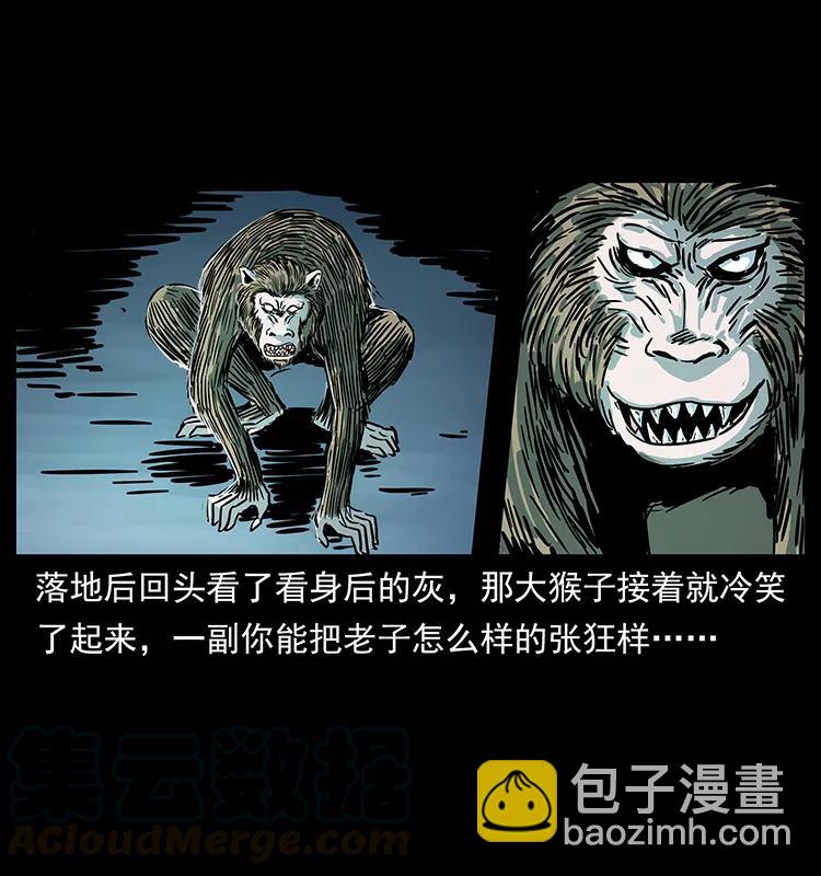228 凶兽92