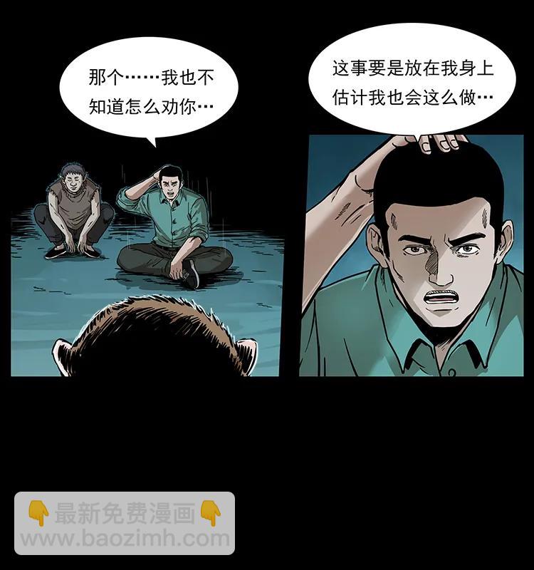 229 东海龙骨11