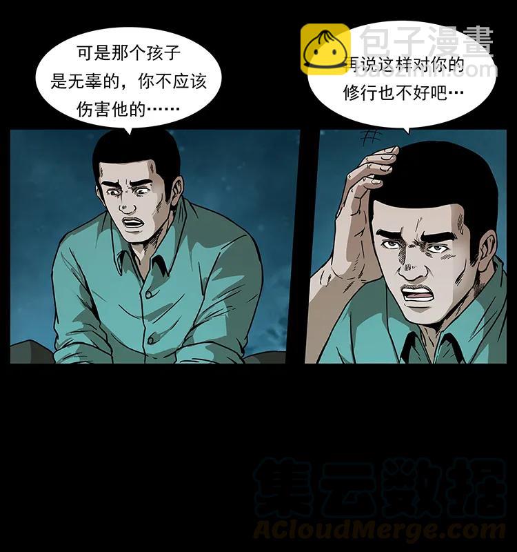 229 东海龙骨12