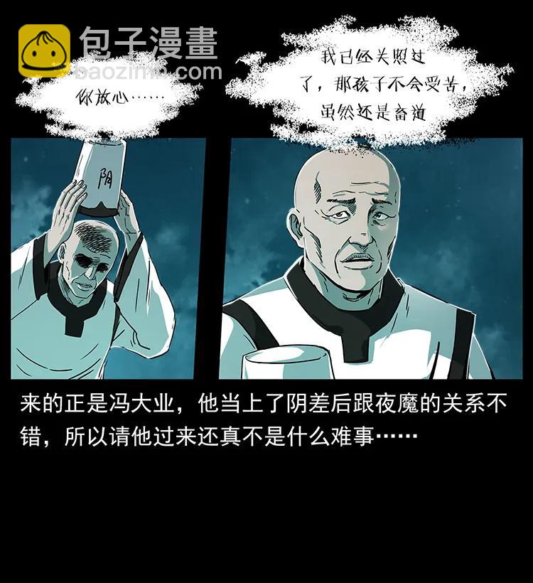 229 东海龙骨21