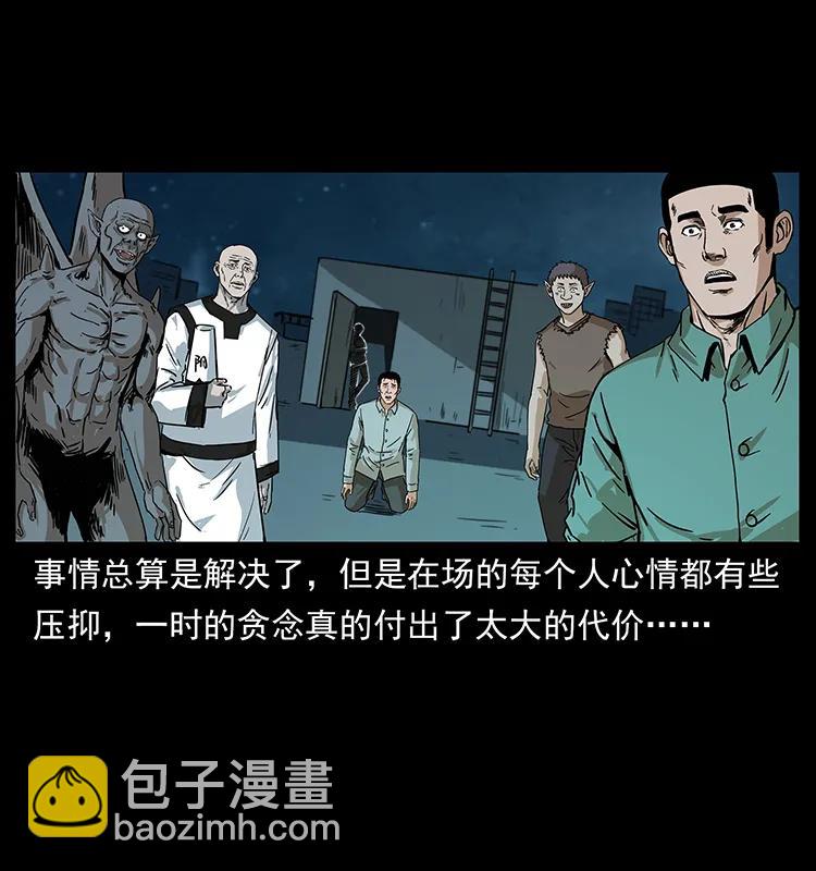 229 东海龙骨35