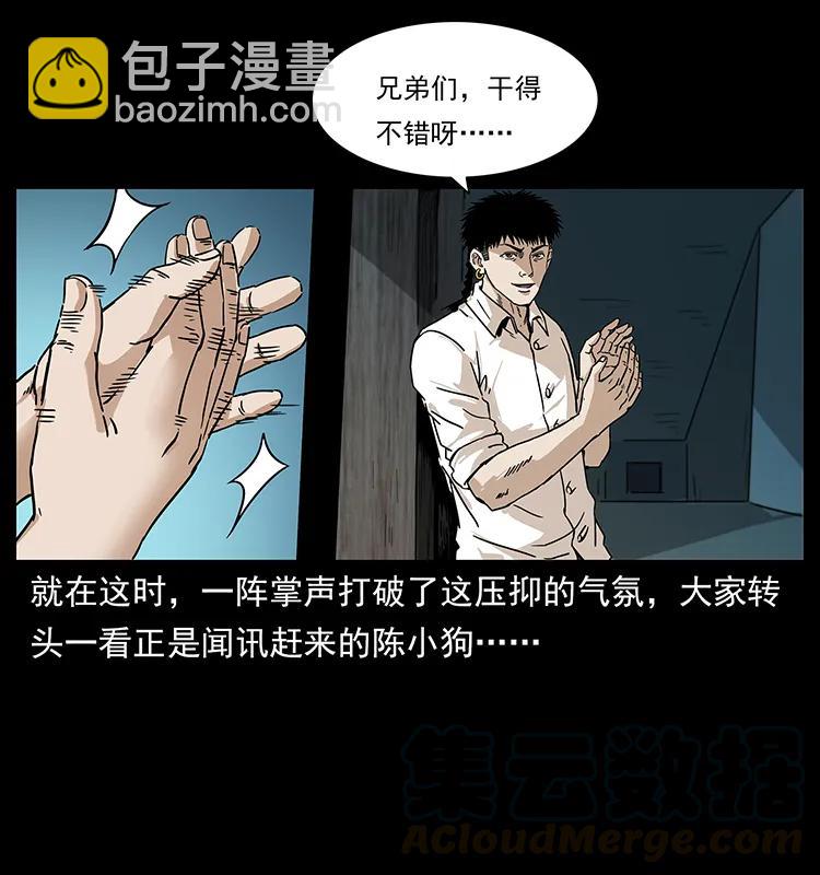 229 东海龙骨36