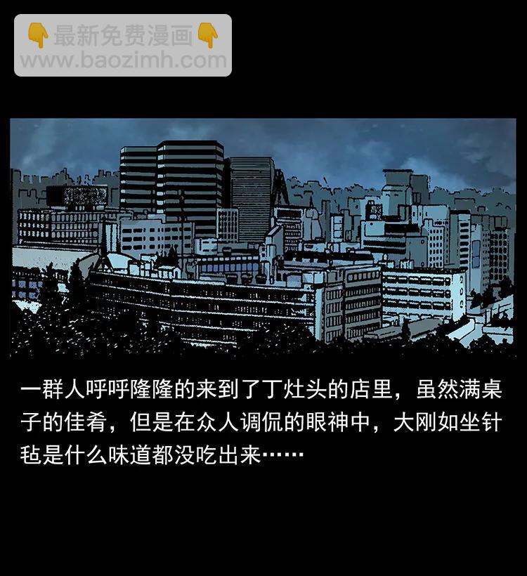 229 东海龙骨41