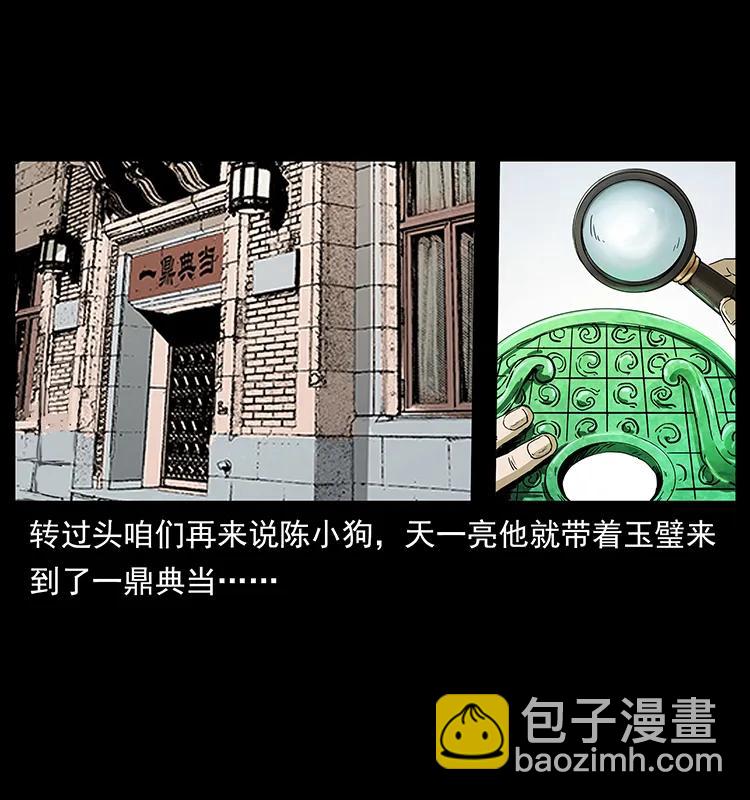 229 东海龙骨42