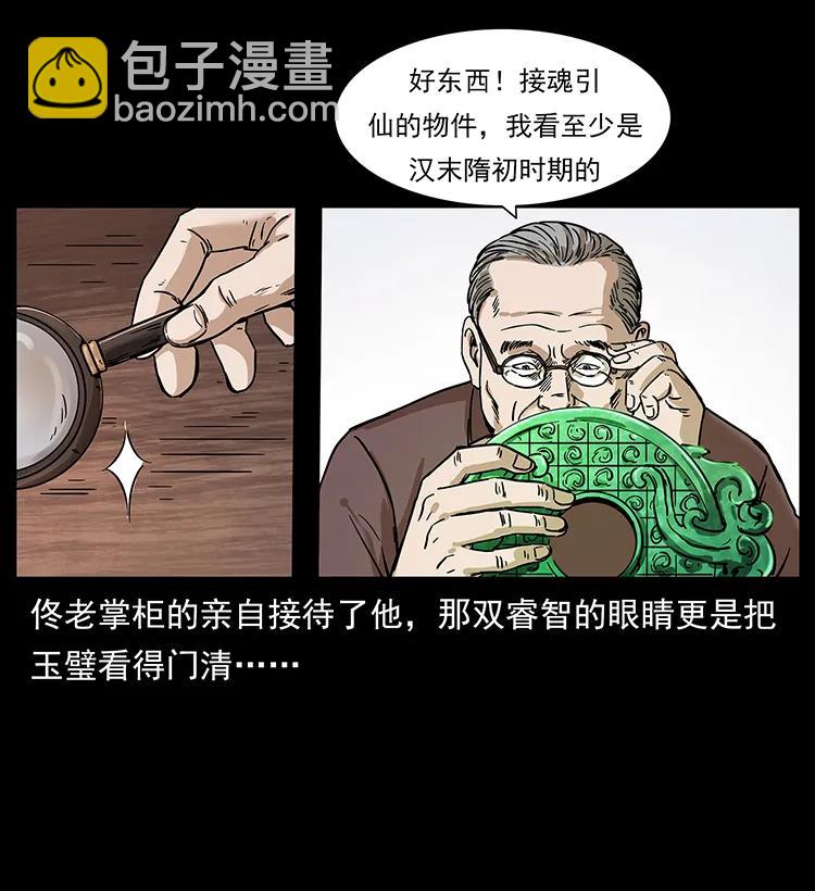 229 东海龙骨43