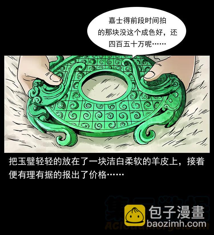 229 东海龙骨44