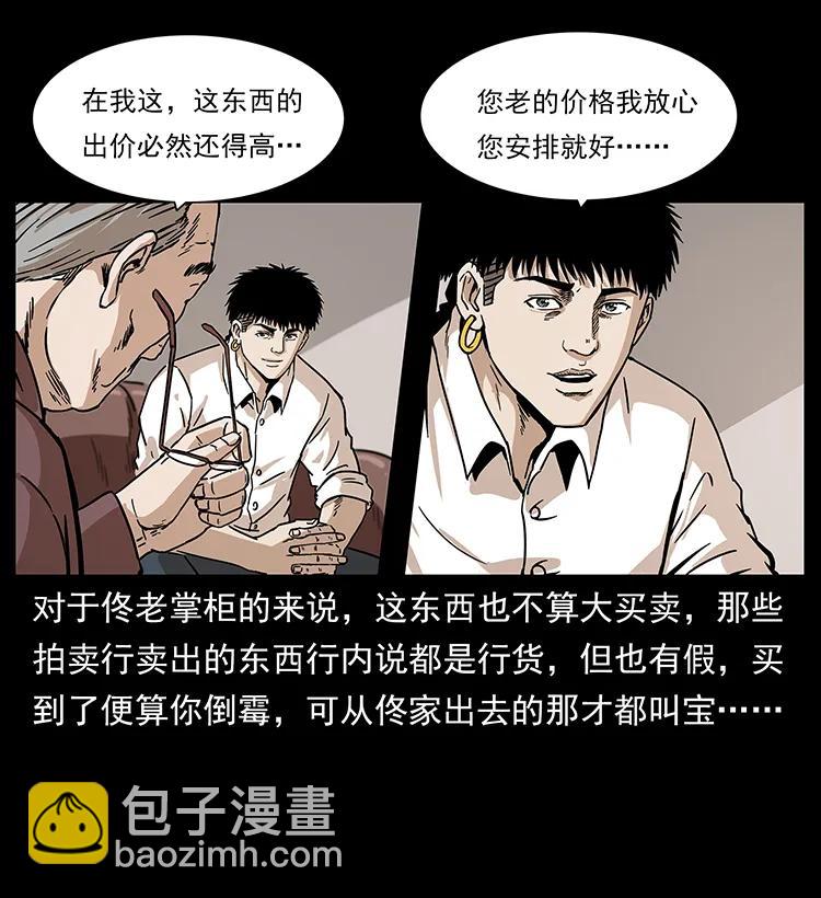 229 东海龙骨45